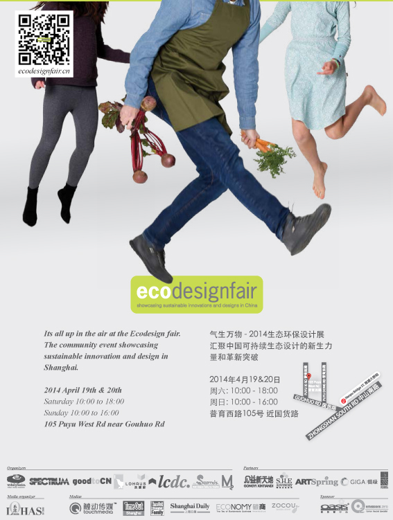 design 2014 fair shanghai eco conscious finch fashion with other together domestic and designers eco